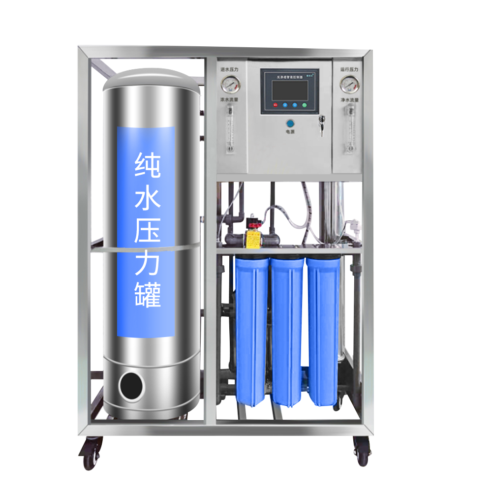商用工业反渗透水处理设备ro大型纯净水直饮机大流量纯水机净水器